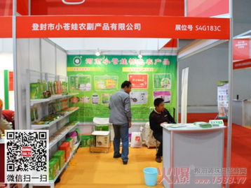 小蒼娃農(nóng)副產(chǎn)品公司亮相重慶糖酒會 以品質(zhì)拓市場，以創(chuàng)新贏未來